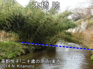 木橋跡