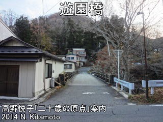 遊園橋