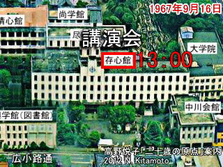 講演会の会場