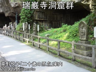 現在の洞窟群