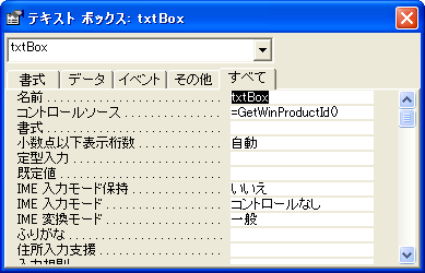 プロパティ