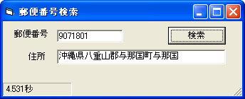 実行結果