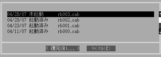 レジストリの状態