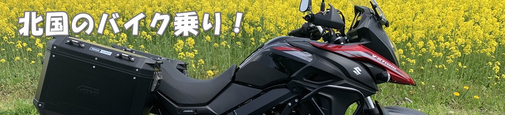 �k���̃o�C�N���I