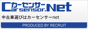 カーセンサーnet