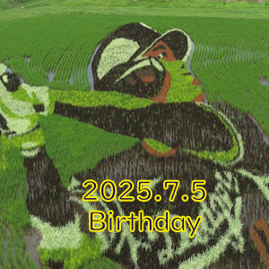 7.5 大谷さんのお誕生日