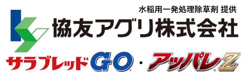 協友アグリ株式会社