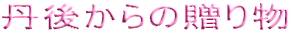 Oォ̑蕨 