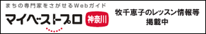 マイベストプロ