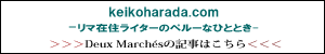 リマ在住ライターのペルーなひとときバナー