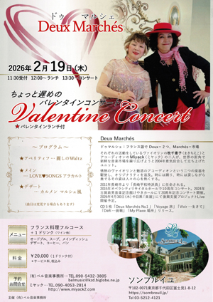 Deux March&egraves Valentine Concert