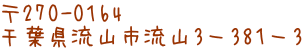 270-0164 tRsR3|381|3