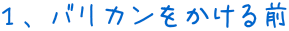 PAoJO 