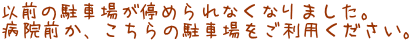 ȑO̒ԏꂪ߂ȂȂ܂B a@OA̒ԏpB