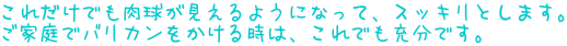 ꂾł悤ɂȂāAXbLƂ܂B ƒŃoJ鎞́Ał[łB 