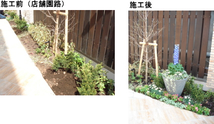 施工例