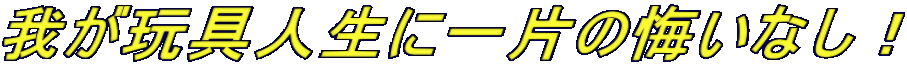 䂪ߋlɈЂ̉ȂI