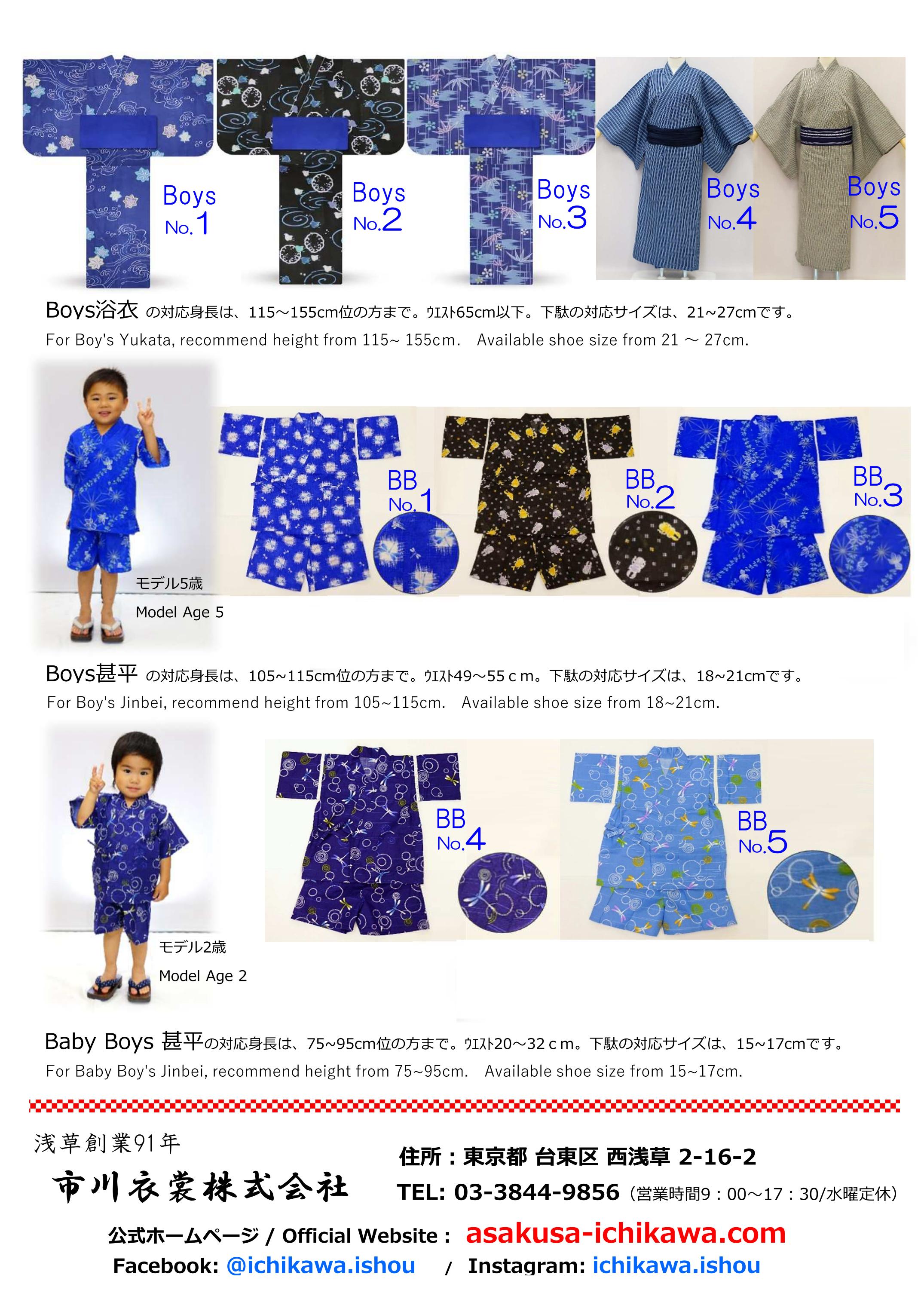 浴衣カタログ6