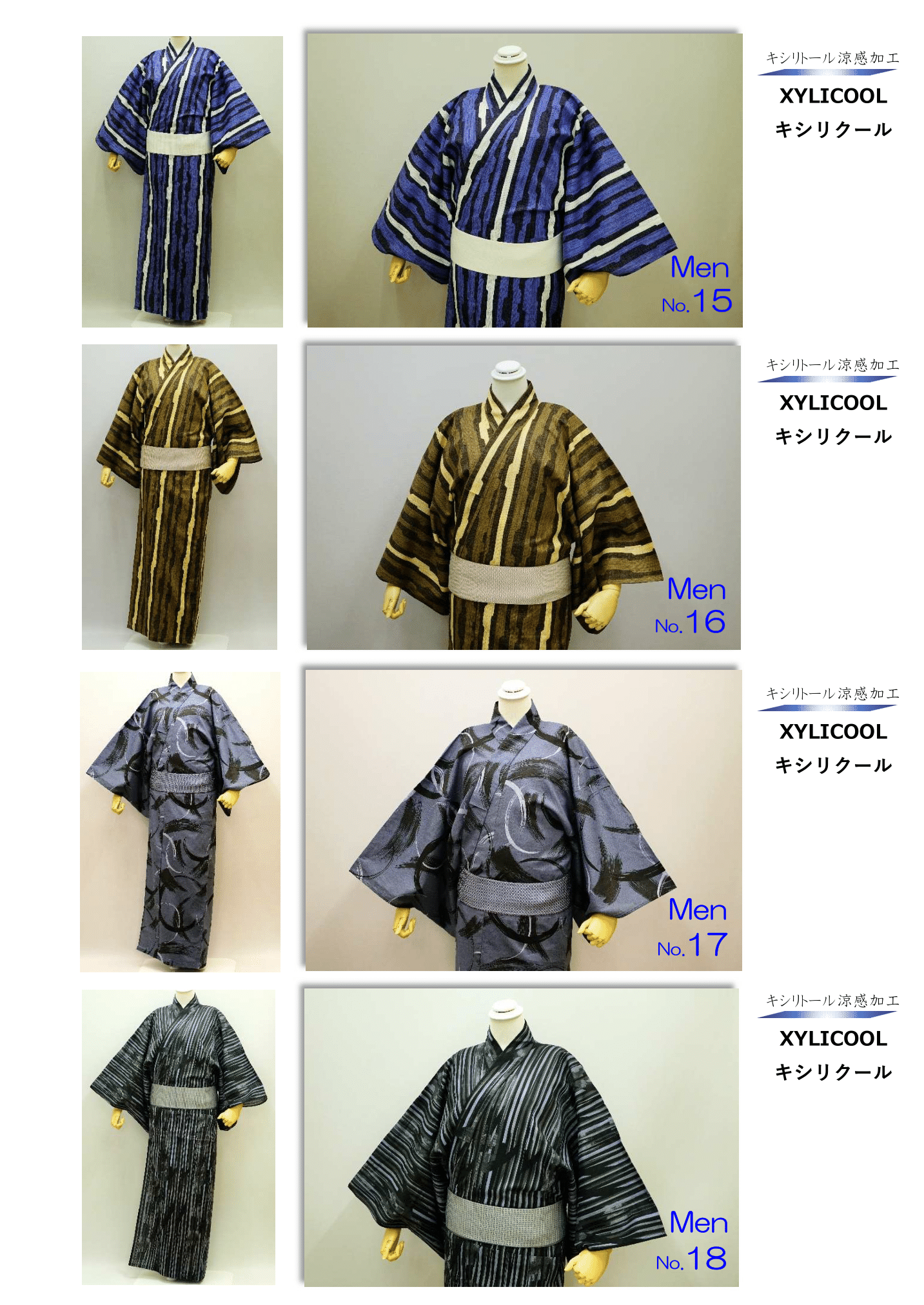浴衣カタログ新作男性
