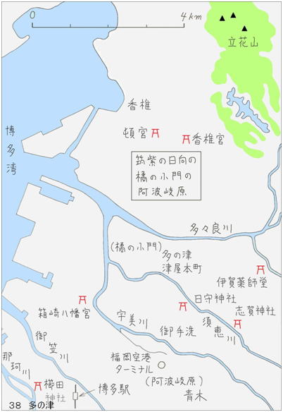 ３８多の津