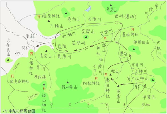 ７５宇陀の邪馬台国