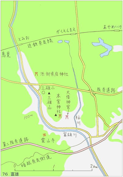 ７６富雄