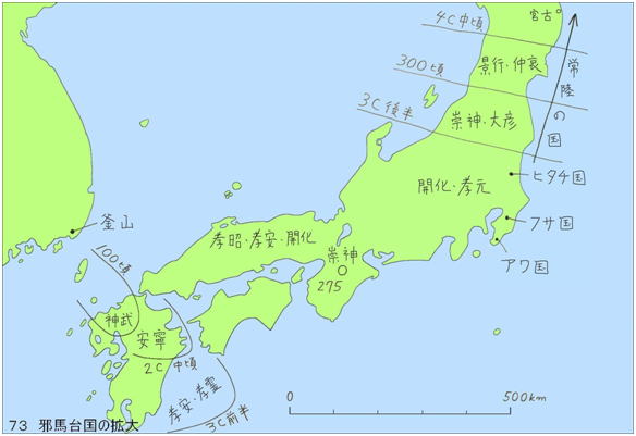 ７３邪馬台国の拡大