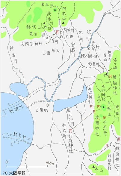 78大阪平野