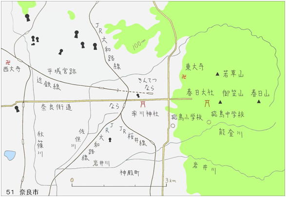 51奈良市