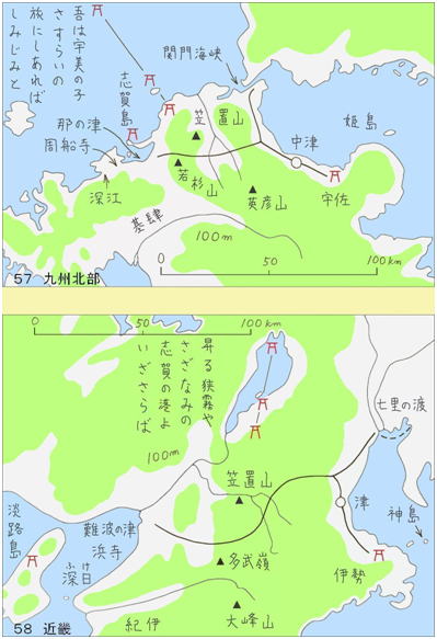 57九州北部　58近畿