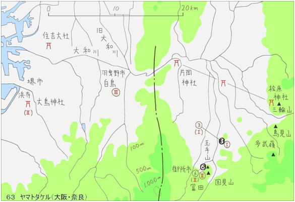 63ヤマトタケル（大阪・奈良）