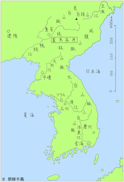 8朝鮮半島