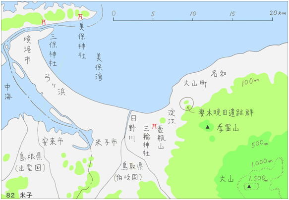 82米子