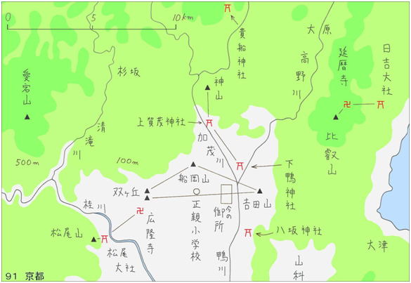 91京都
