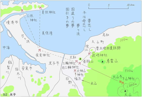 92米子