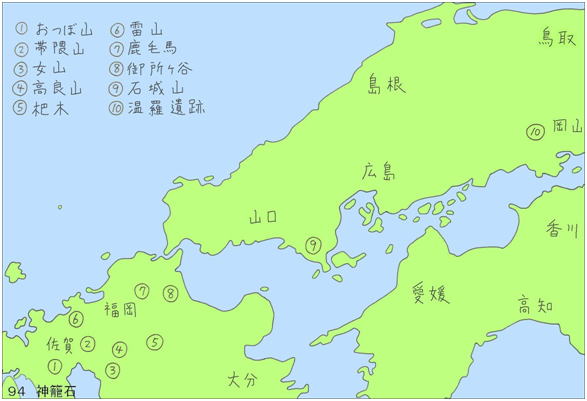 94神籠石
