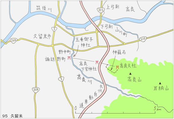 95久留米