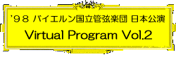 Virtual Program Vol.2