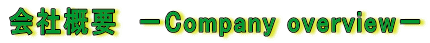 ЊTv@|Company overview|