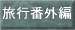 Picture5.jpg (1263 oCg)
