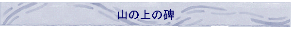 Ȑ̔