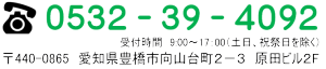 精神科訪問看護ステーション虹のいろ電話番号