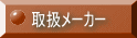 戵[J[ 