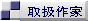 戵