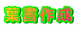 t쐬