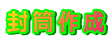 쐬