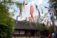 長屋門公園