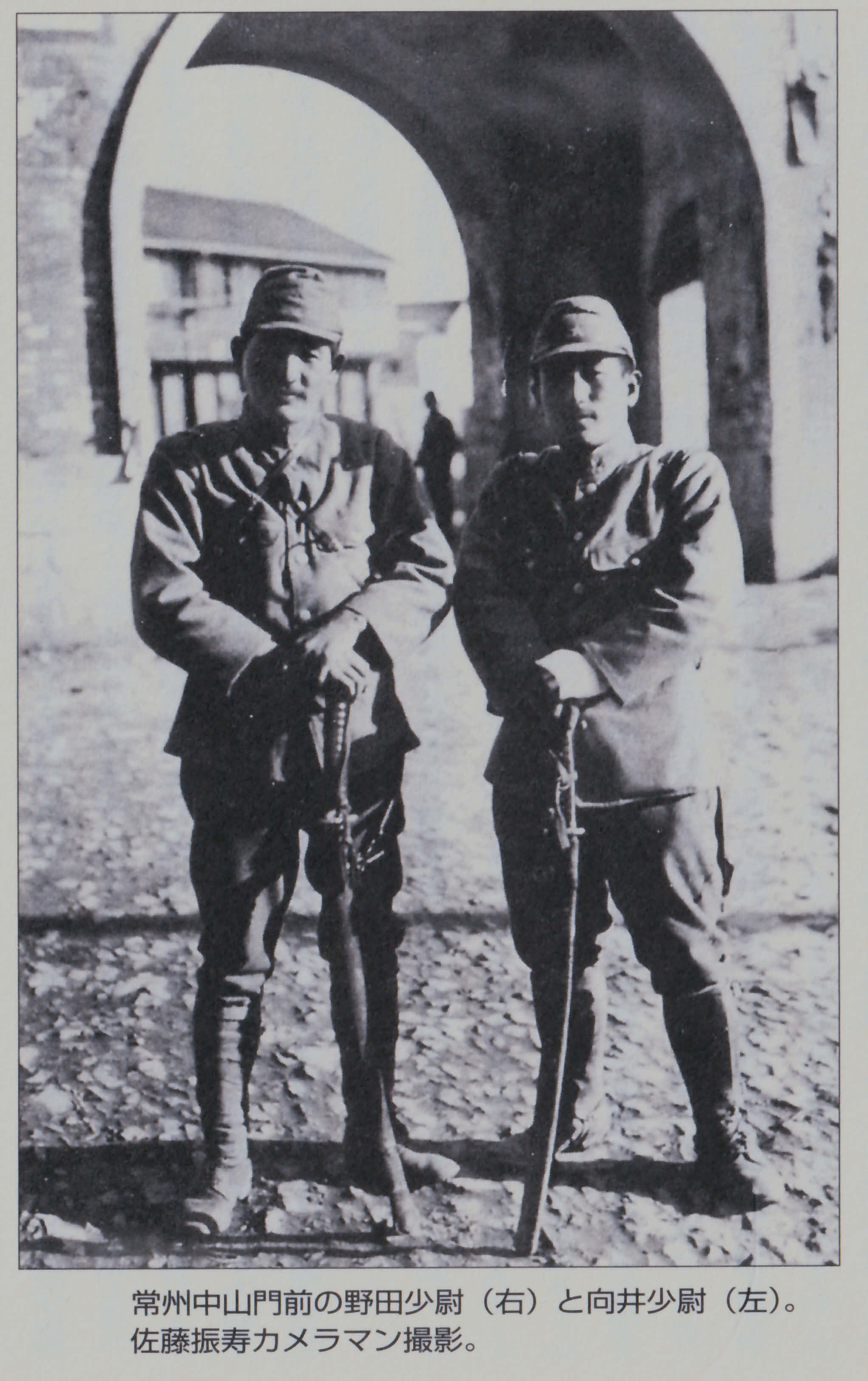 向井野田写真