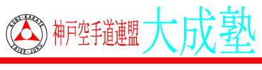 taisejuku