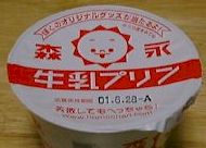 milkpudding02.jpg (7795 oCg)